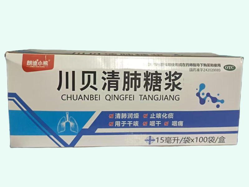 川贝清肺糖浆(朗迪小熊)
