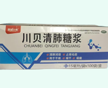 朗迪小熊川贝清肺糖浆价格对比 100袋