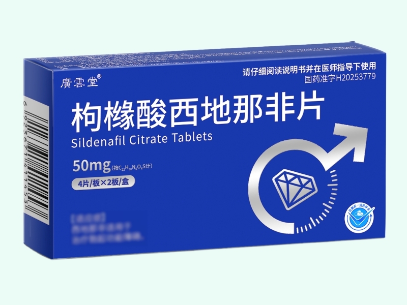 枸橼酸西地那非片(广云堂)