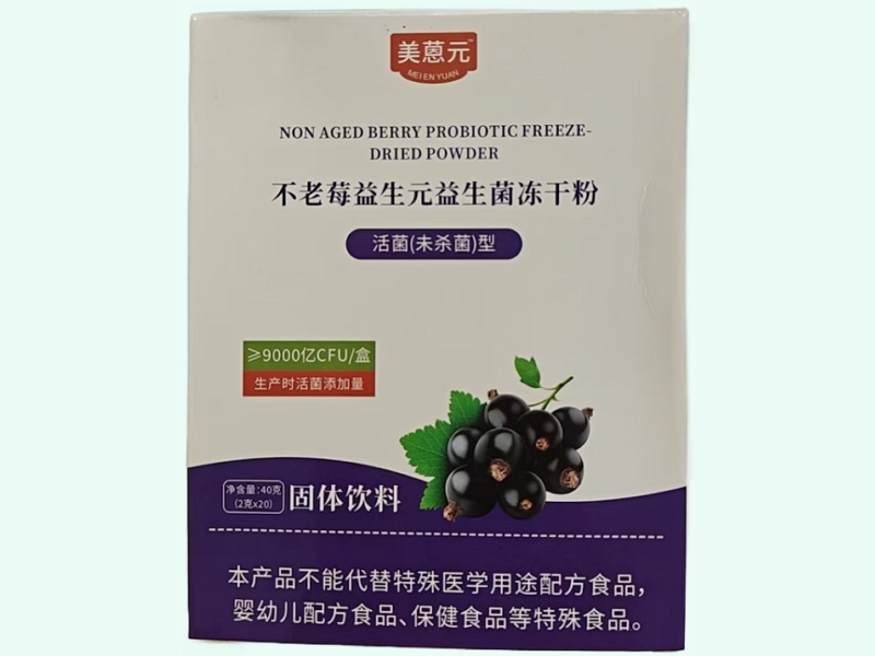 不老莓益生元益生菌冻干粉(美蒽元)