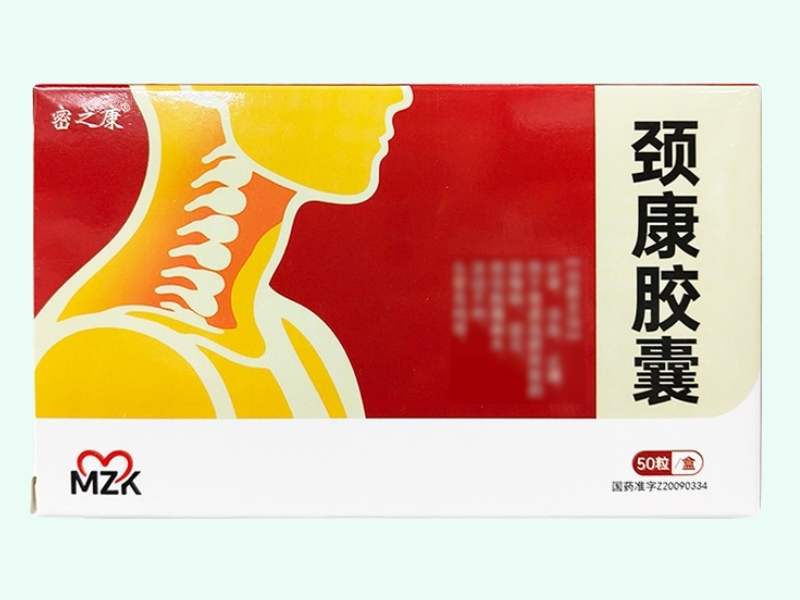 颈康胶囊(密之康)