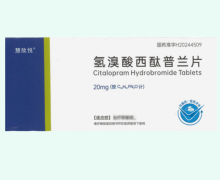 慧欣悦氢溴酸西酞普兰片价格对比 贝灵合益制药