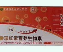 番茄红素营养生物素价格对比 60片 邦硕