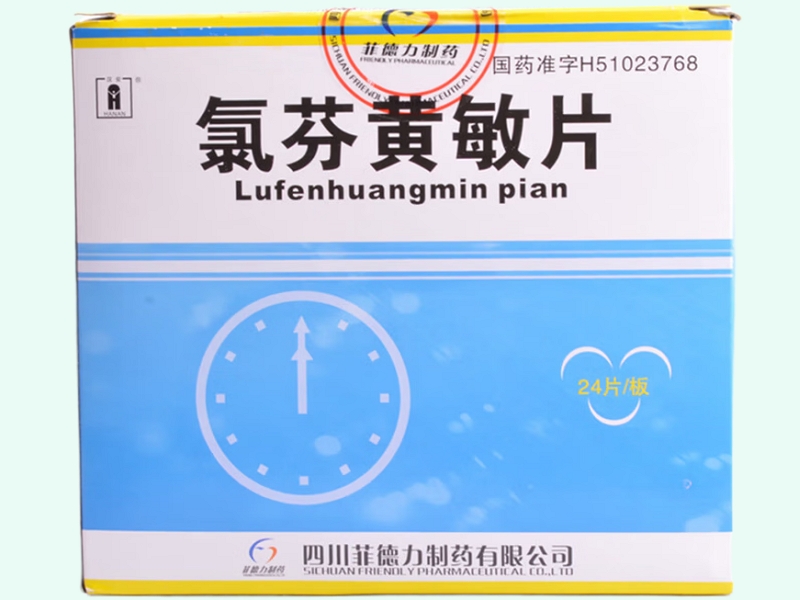 氯芬黄敏片(汉安)