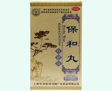 保和丸(仁济堂)价格对比 200丸 广生药业