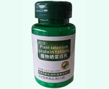 植物硒蛋白片价格对比 120片 佗贤堂