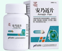 安乃近片价格对比 100片 广东华南药业