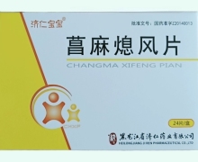 菖麻熄风片价格对比