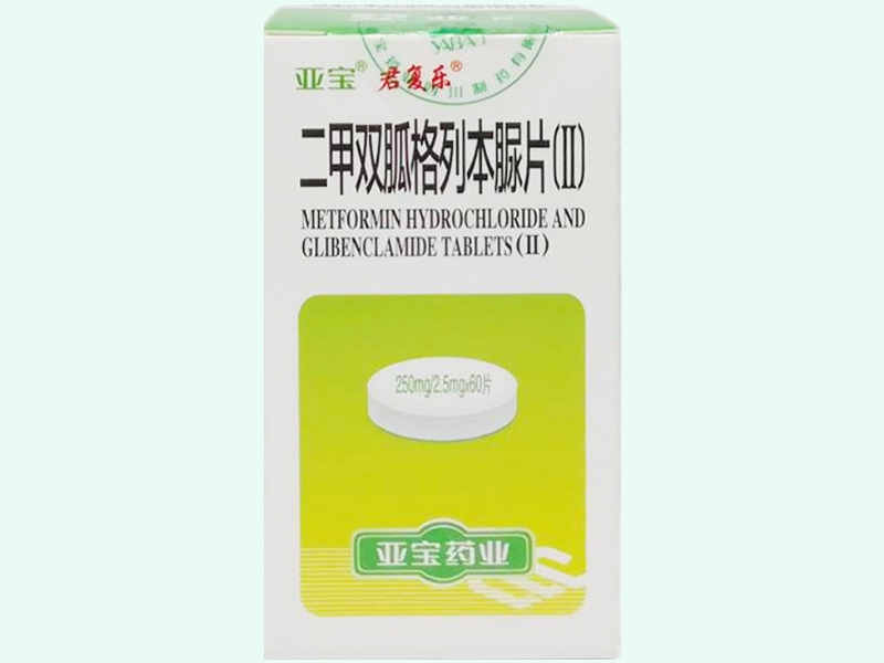 二甲双胍格列本脲片(Ⅱ)(亚宝/君复乐)