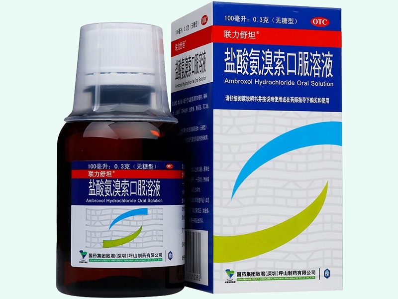 盐酸氨溴索口服溶液(联力舒坦)