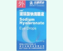 玻璃酸钠滴眼液价格对比 5ml:5mg 淅江尖峰药业