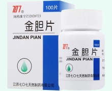 金胆片(707)价格对比 100片