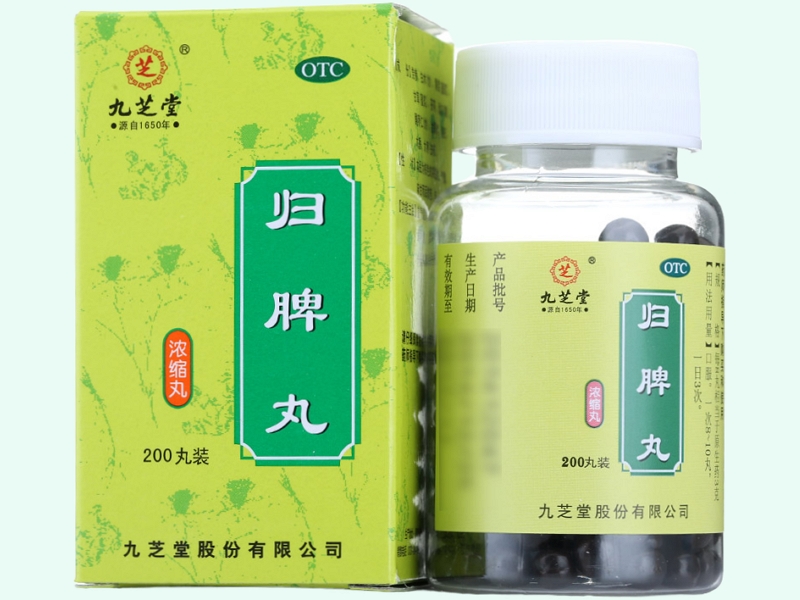 归脾丸(九芝堂)