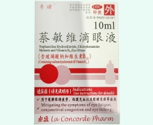 萘敏维滴眼液(秀瞳)价格对比 10ml