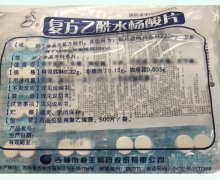 龙潭山复方乙酰水杨酸片价格对比 500片