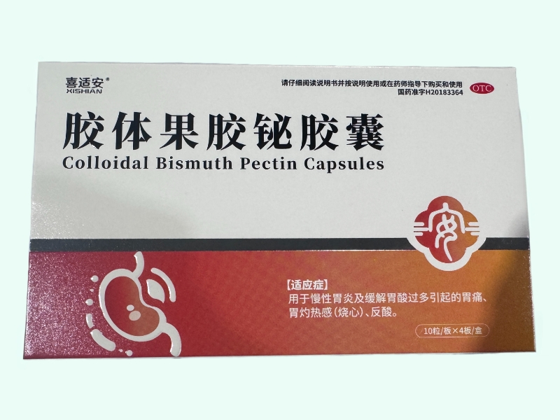 胶体果胶铋胶囊(喜适安)