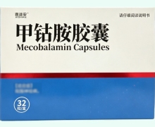 喜适安甲钴胺胶囊价格对比 32粒