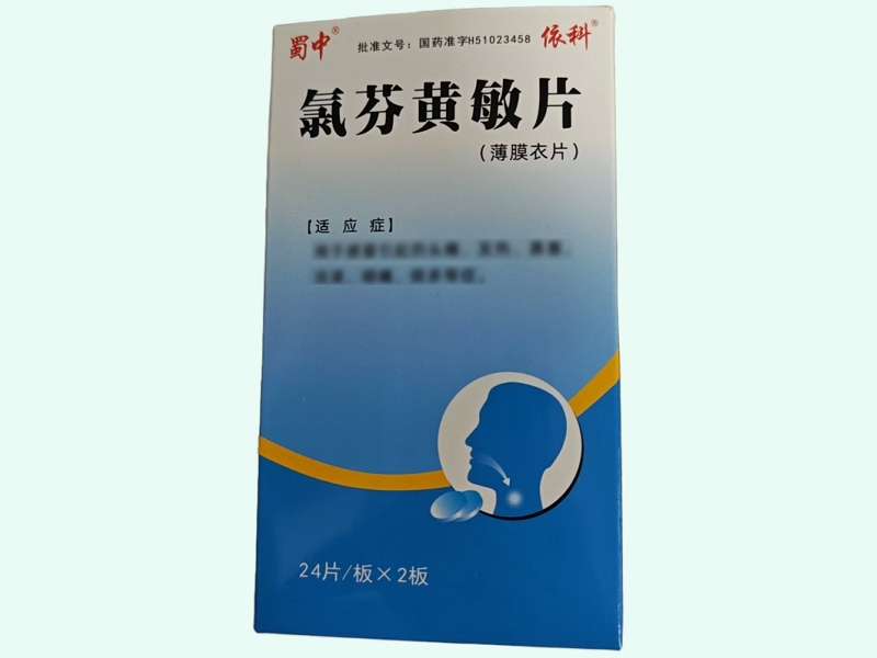 氯芬黄敏片(蜀中/依科)
