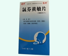 蜀中氯芬黄敏片价格对比 48片