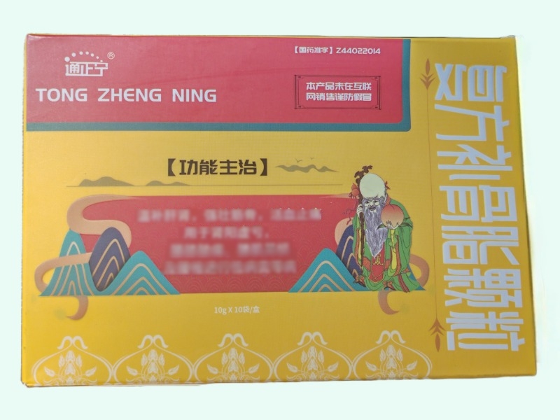 复方补骨脂颗粒(通正宁)