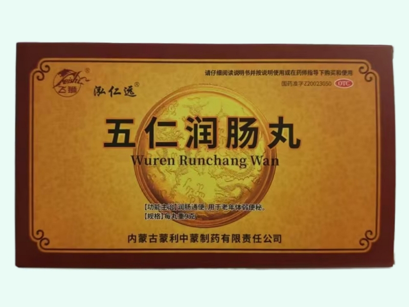 五仁润肠丸(飞狮/泓仁远)