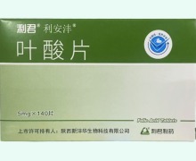 利君利安沣叶酸片价格对比 140片