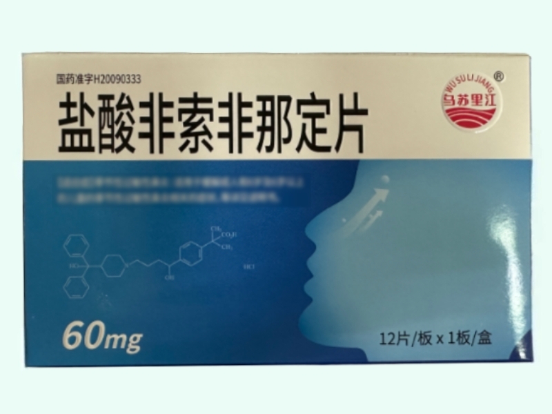 盐酸非索非那定片(乌苏里江)