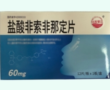 乌苏里江盐酸非索非那定片价格对比 12片