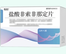 喜适安盐酸非索非那定片价格对比 12片