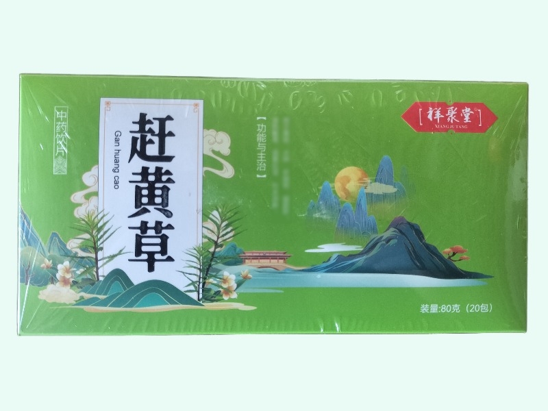 赶黄草(祥聚堂)