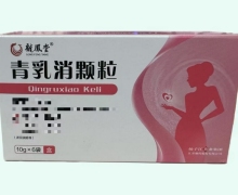 青乳消颗粒价格对比 6袋 龙凤堂