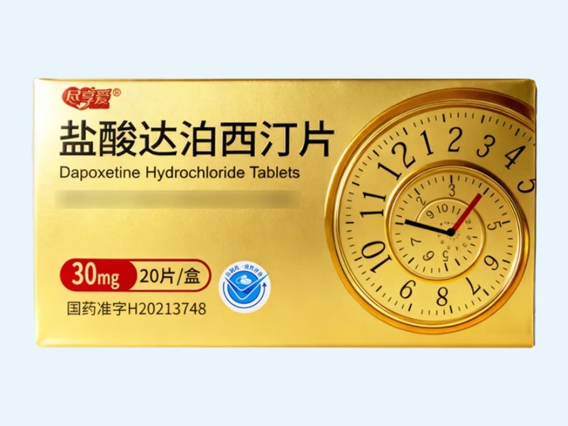 盐酸达泊西汀片(尽享爱) - 图片 1/3