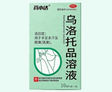 药小达乌洛托品溶液价格对比 2瓶