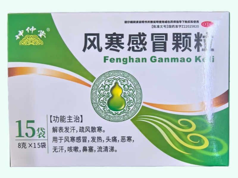 风寒感冒颗粒(坤仲堂)