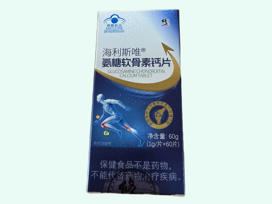 海利斯唯®氨糖软骨素钙片(修正)