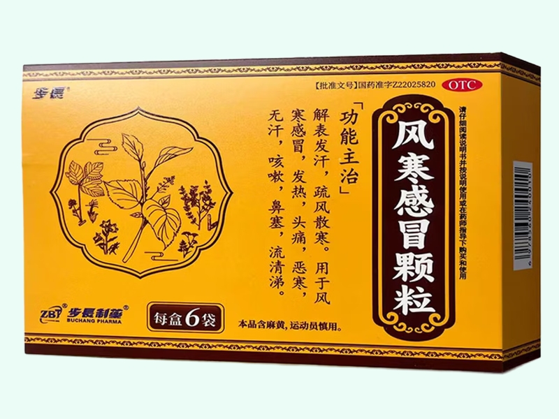 风寒感冒颗粒(步长/ZBT/步长制药)