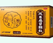 步长风寒感冒颗粒价格对比 6袋
