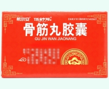 希尔安骨筋丸胶囊价格对比 36粒