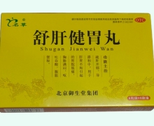 名草舒肝健胃丸价格对比 6袋
