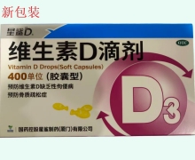 星鲨D维生素D滴剂价格对比 400单位*36粒