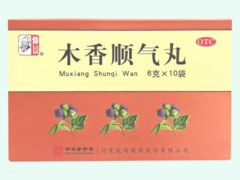 木香顺气丸(仲景)