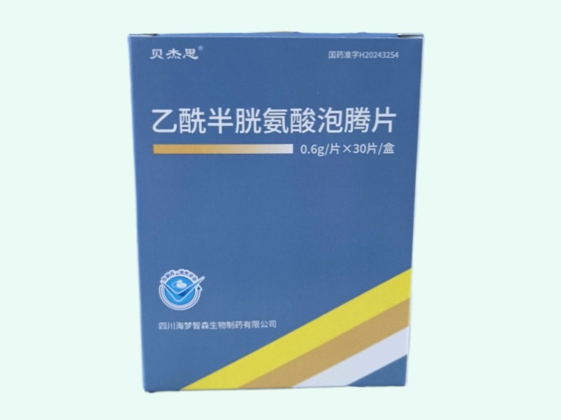 乙酰半胱氨酸泡腾片(贝杰思)