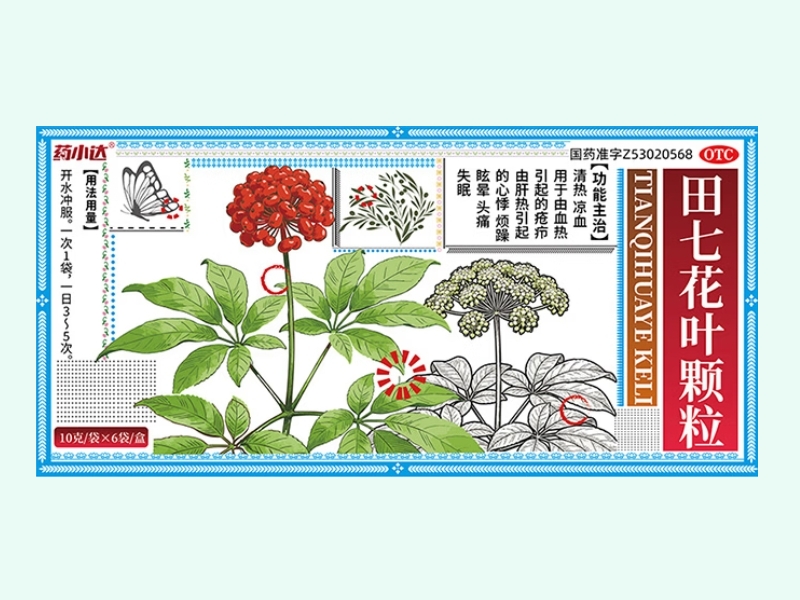 田七花叶颗粒(药小达)