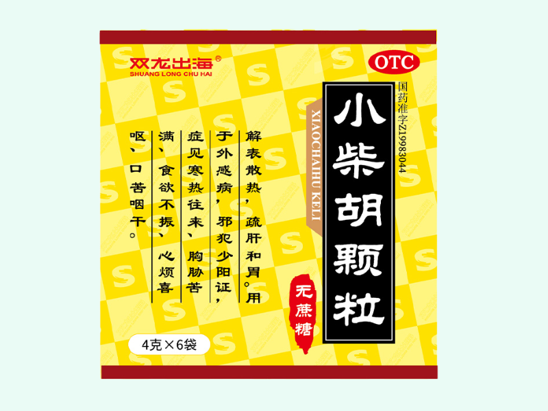 小柴胡颗粒(双龙出海)