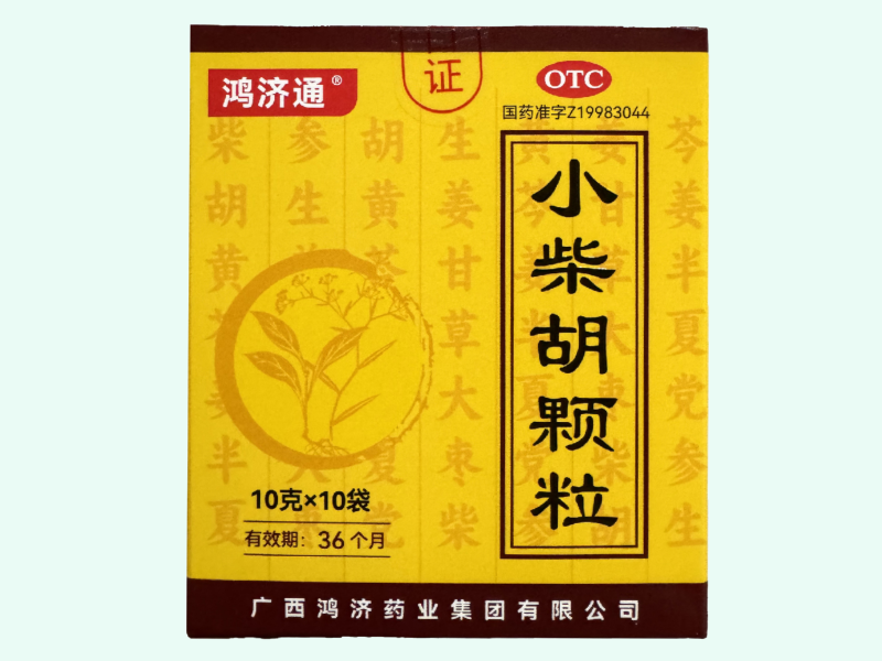 小柴胡颗粒(鸿济通)