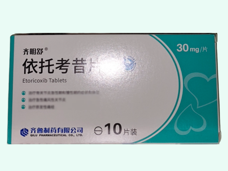 依托考昔片(齐明舒)