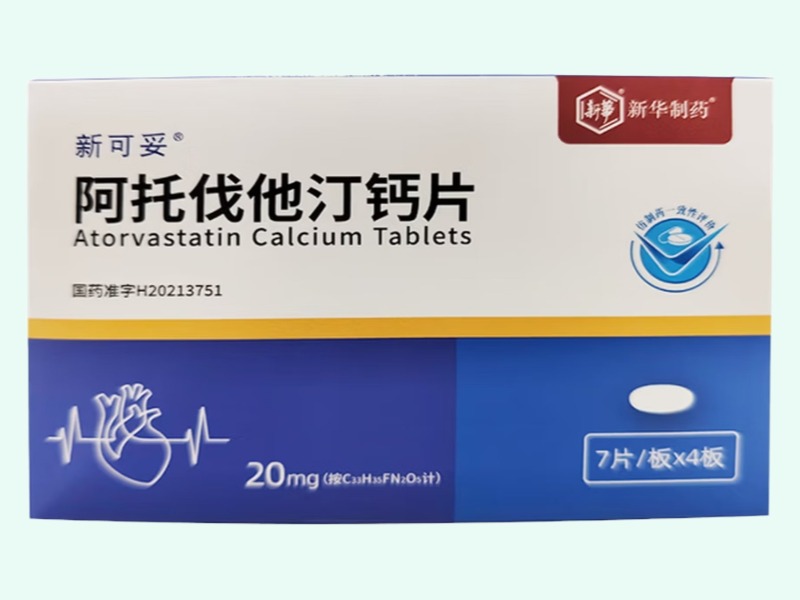 阿托伐他汀钙片(新可妥/新华/新华制药)