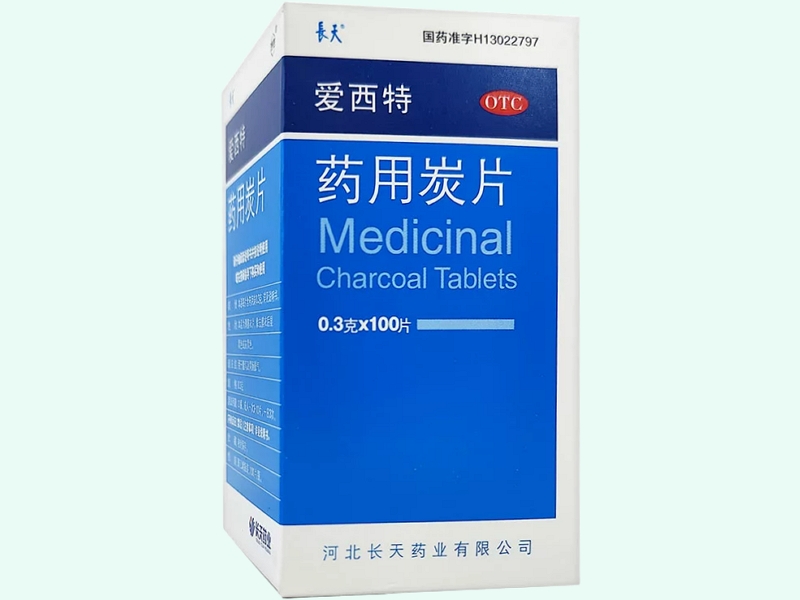 药用炭片(长天/爱西特)