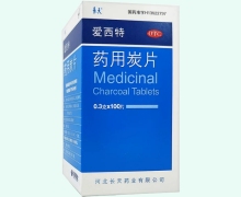药用炭片价格对比 爱西特