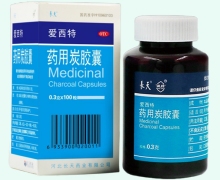 爱西特药用炭胶囊价格对比